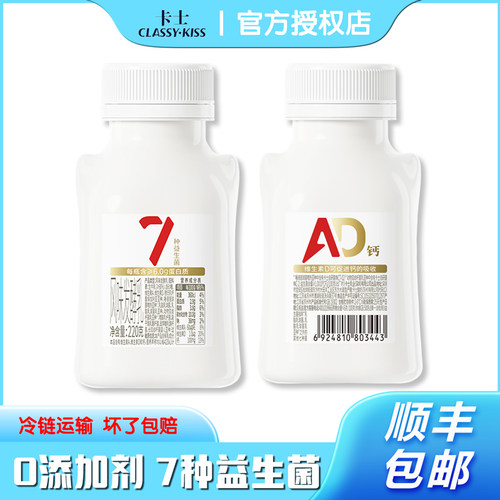 007原味迷你罐AD钙益生菌酸奶