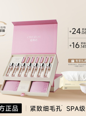造物者红山茶精华软膜清洁泥膜收缩毛孔紧致提亮熬夜补水涂抹面膜
