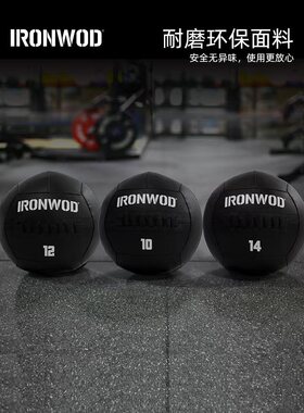 磅值墙球健身药球软实心球wallball重力球lb私教爆发训练LB磅规格