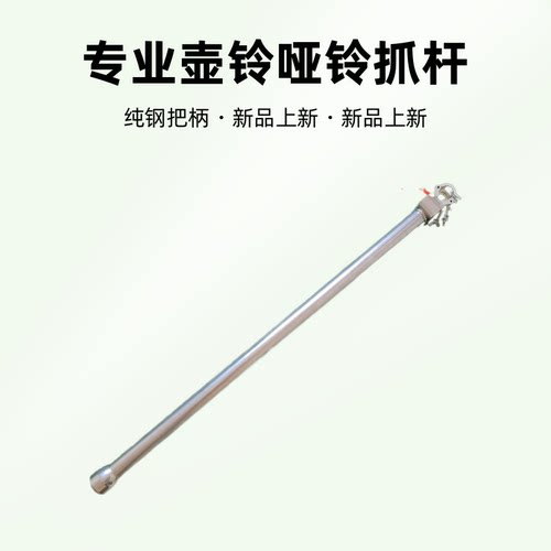 健身房家用专业壶铃哑铃抓杆牢固结实电镀喷涂纯钢把柄滚花