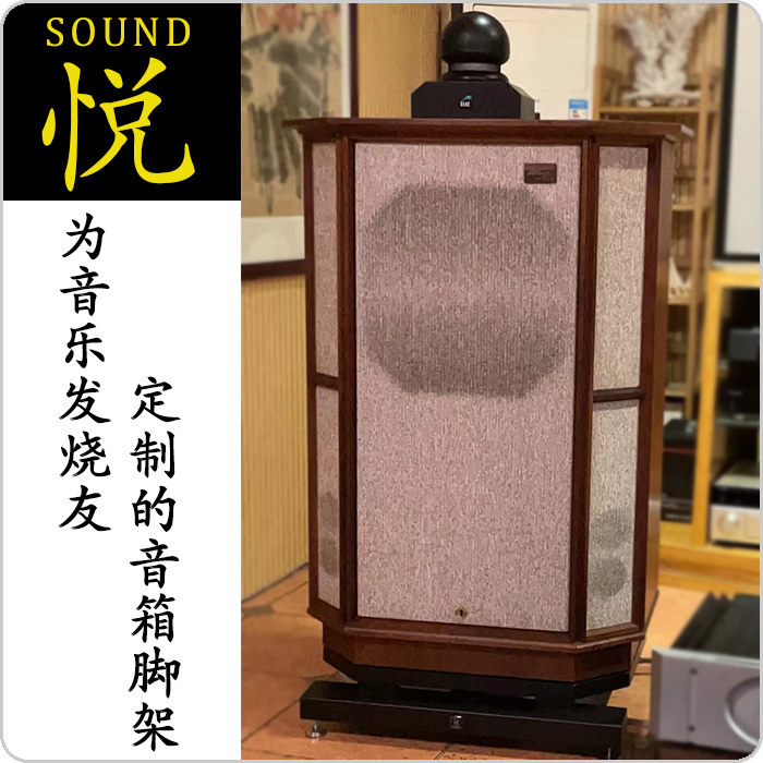还音脚架定制天朗turnberry