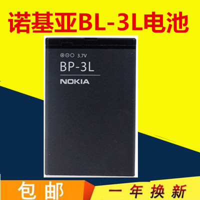 适用诺基亚BP-3L电池 603电池 610 710 510 3030手机电池电板包邮