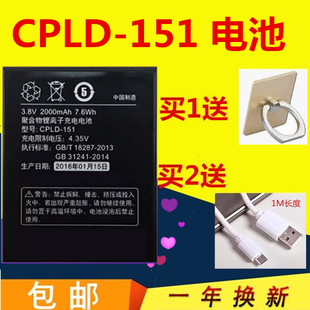 酷派8717电池 酷派5270 8718 151手机电池 适用Coolpad 8717 cpld