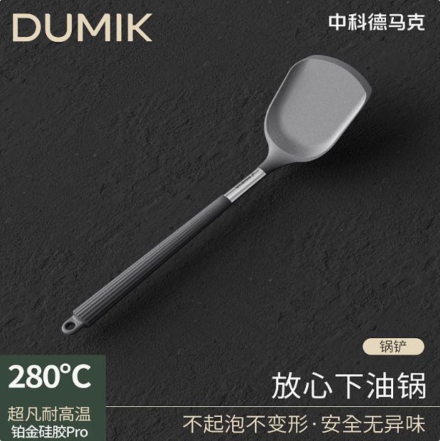 德马克耐高温硅胶铲不粘锅专用锅铲食品级炒菜铲子家用厨具套装