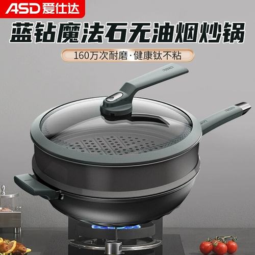 爱仕达魔法石炒锅蓝钻钛不粘锅家用炒菜锅CL30/32/34F5Q无油烟锅