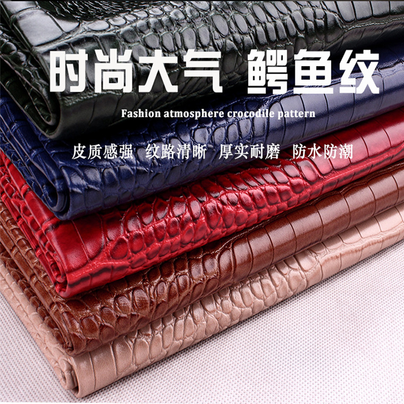 环保鳄鱼纹耐刮防水沙发卡座pvc