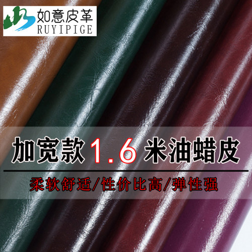 油蜡皮PVC人造革沙发座椅软硬包