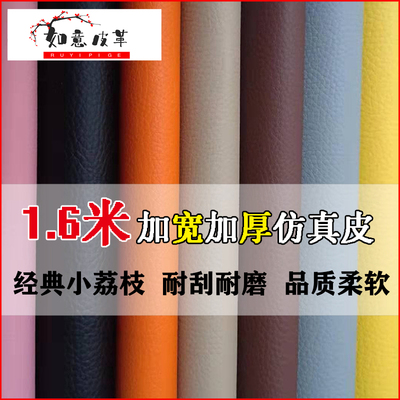 加宽加厚座椅环保人造革手工DIY