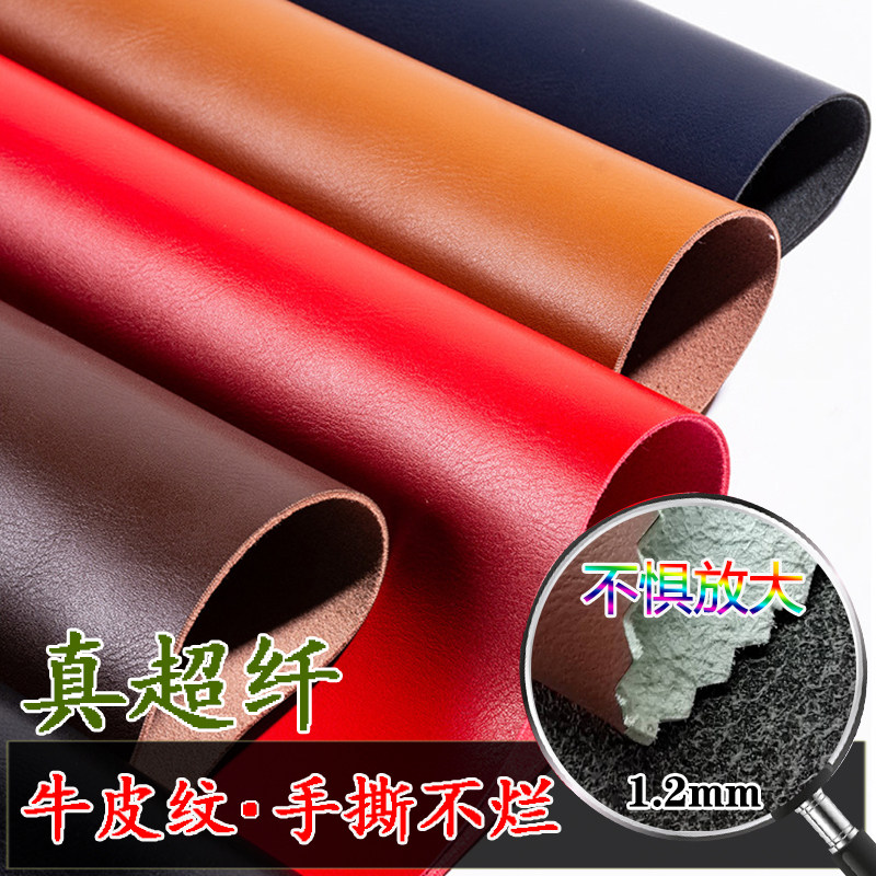 真超纤皮革面料床头软硬包沙发汽车座椅加厚耐磨仿真皮人造革皮子