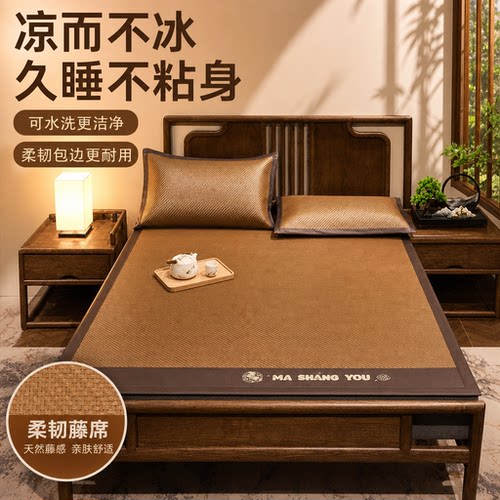 高端凉席古藤席冰藤席PE竹席空调软席可水洗冰丝席席子套件三件套