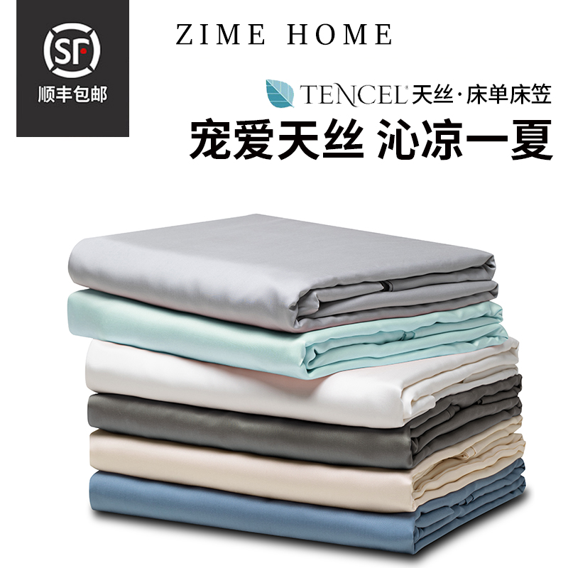 60天丝床单床笠防螨三件套