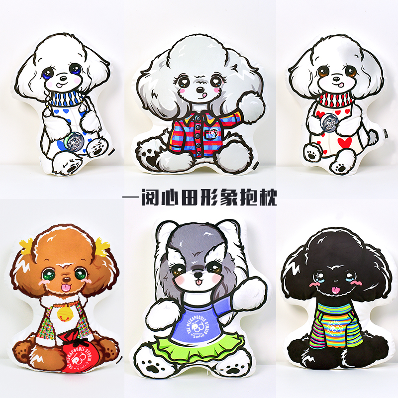 一阅心田积分兑换抱枕