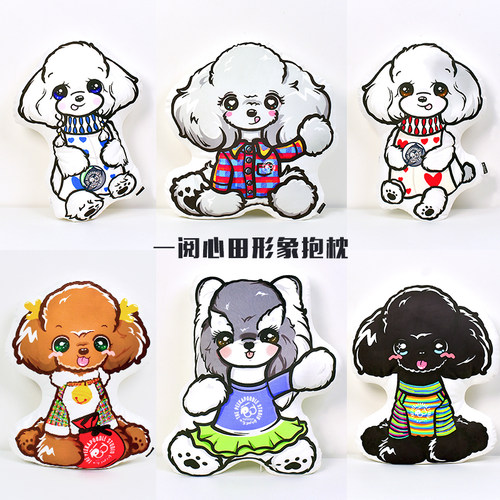 一阅心田原创定制宠物抱枕会员积分换购礼品 - 封面