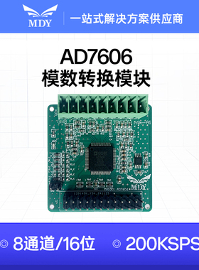 FPGA模块 DA9709 AD7606 AD9280 CAN2518 ADC DAC数模转换