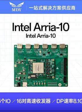 FPGA开发板  INTEL  ARRIA 10 10AX027/115 DP 8.1Gbps VBO传输