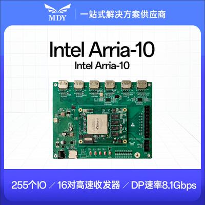 明德扬Arria10DP接口开发板