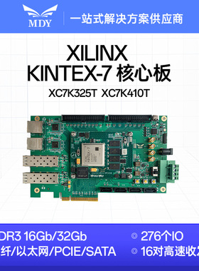 FPGA开发板 XC7K325T XC7K410T XILINX kintex7 复旦微7K325 PCIE