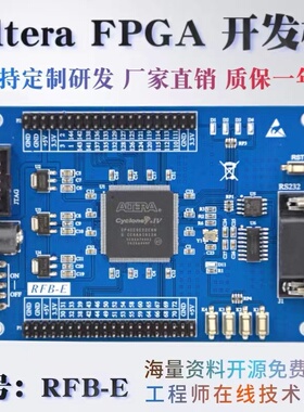 FPGA开发板 Altera CycloneⅣE EP4CE6E22C8 EPCS4 RS232 RFB-E