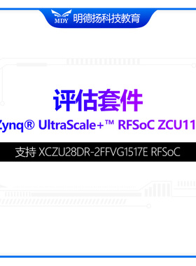 XILINX官方正品 Zynq UltraScale+ RFSoC ZCU111 评估套件开发板