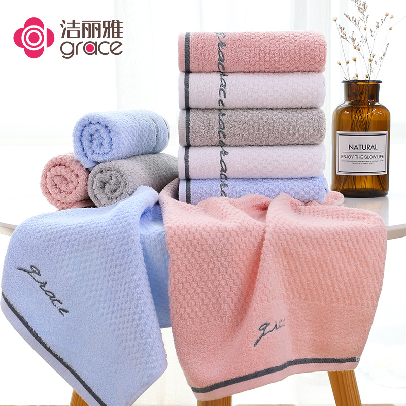 10条洁丽雅柔软吸水情侣毛巾纯棉