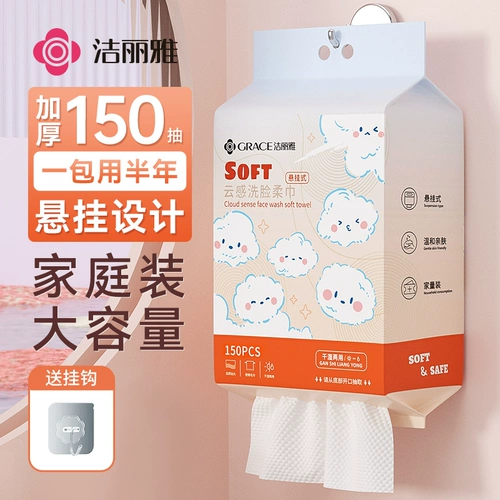 Влажные салфетки для умывания, косметическое очищающее молочко для лица, увеличенная толщина, для салонов красоты