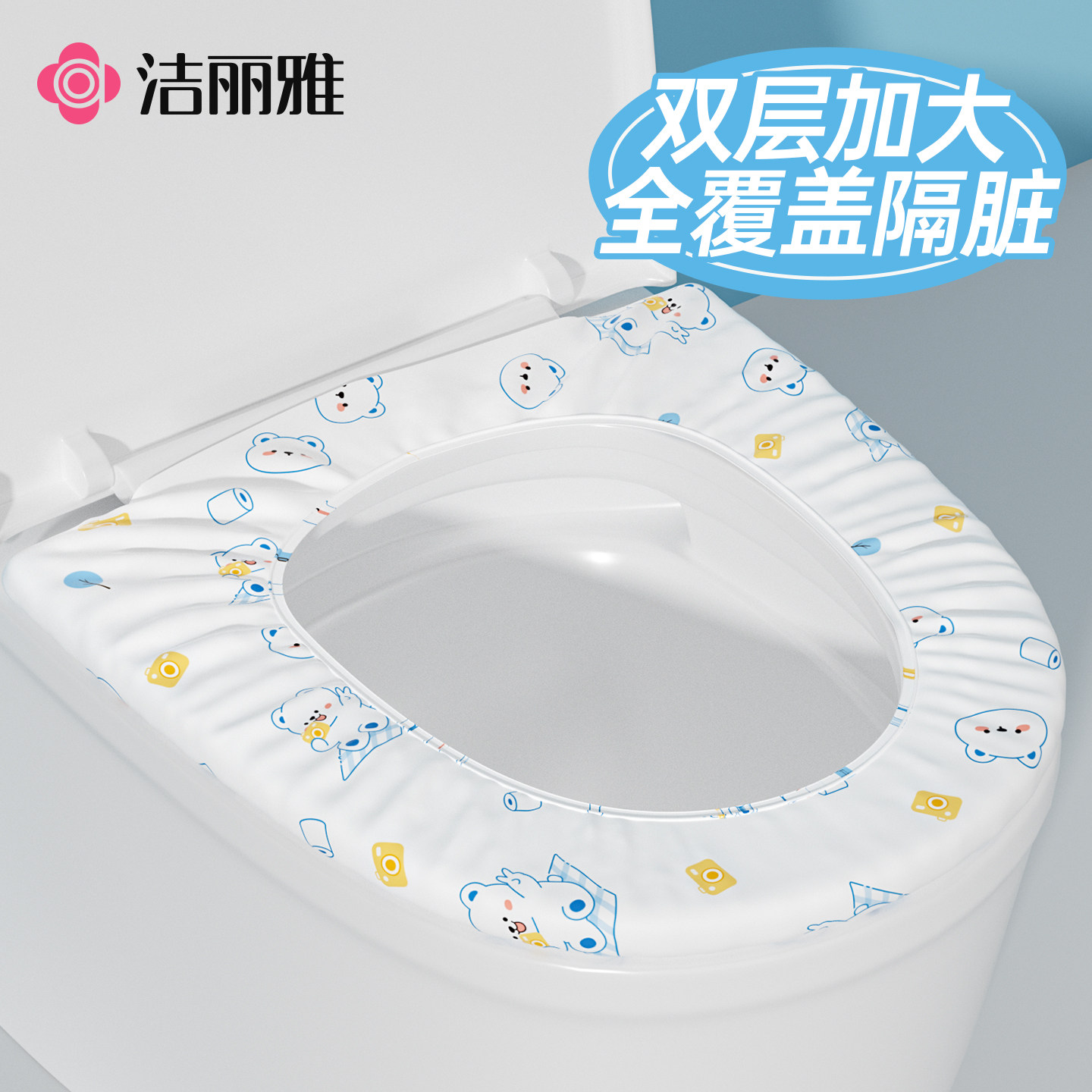 洁丽雅一次性马桶套独立包装产妇坐垫罩酒店专用厚旅行必备坐便套