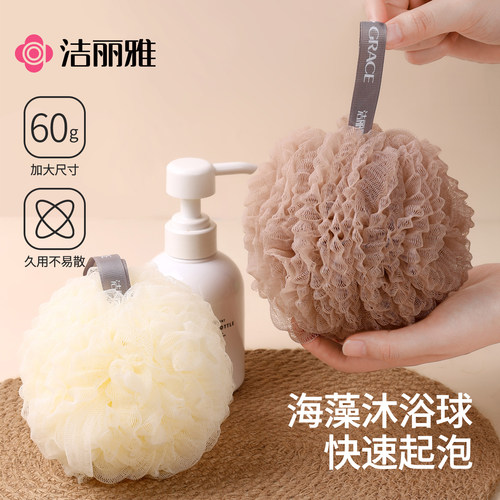 洁丽雅沐浴球女超柔软浴花搓澡球