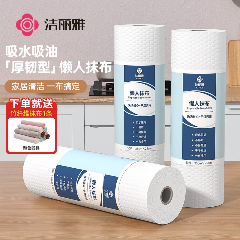 洁丽雅懒人抹布干湿两用一次性加厚洗碗布厨房巾吸水清洁两用
