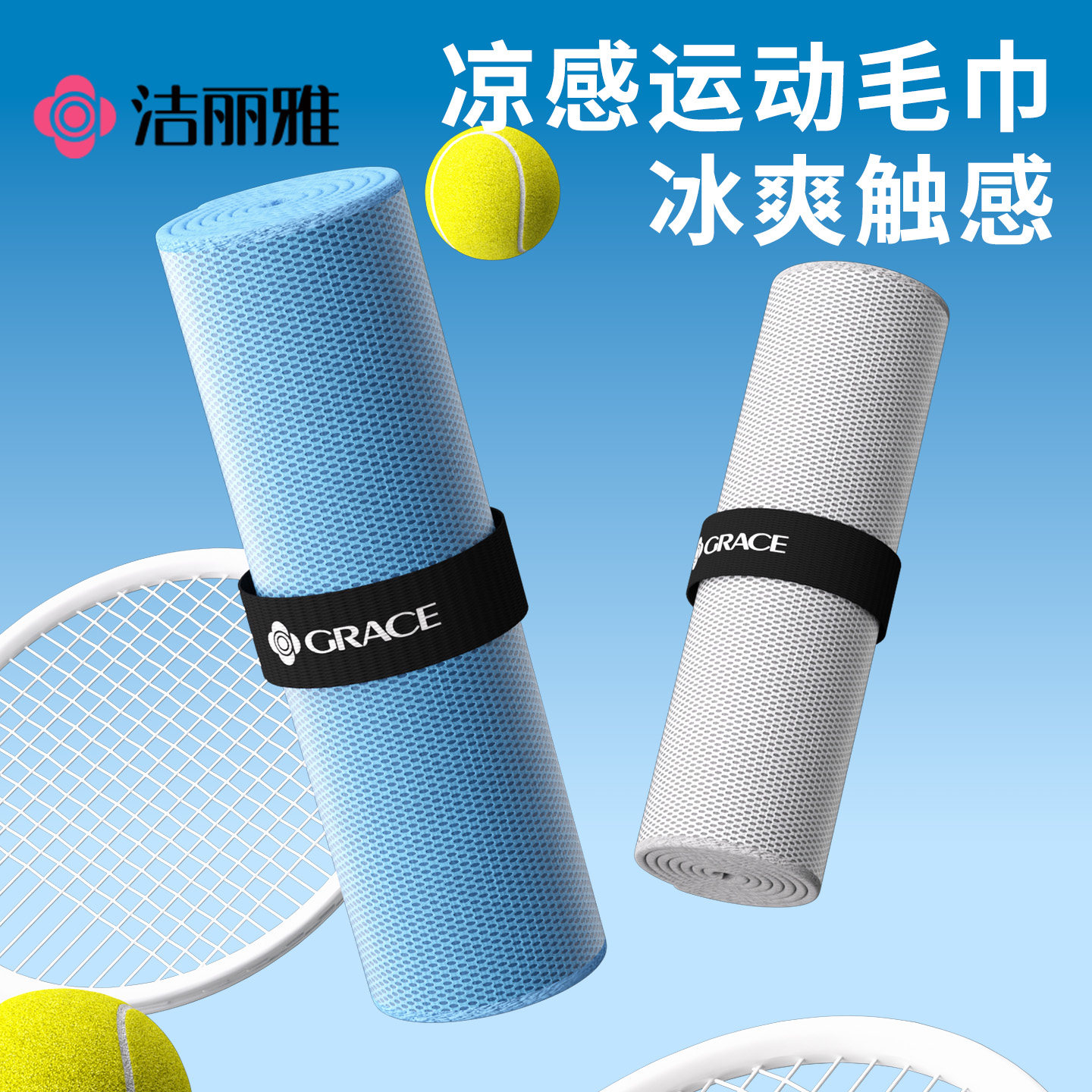 洁丽雅运动毛巾男士速干成人擦汗健身房游泳跑步专用女吸汗面巾
