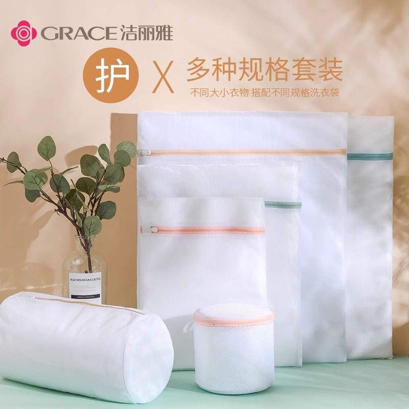 洁丽雅洗衣袋洗衣机专用内衣羊毛衫细网兜过滤网家用防变形护洗袋,收纳整理,护洗袋,淘宝优惠券,粉丝福利购,淘宝优惠卷