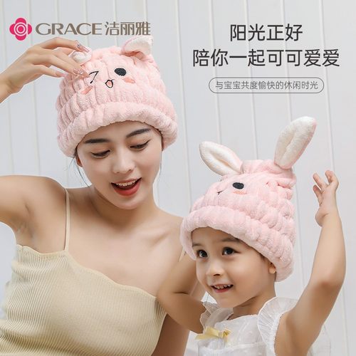 居家亲子吸水速干浴帽洁丽雅