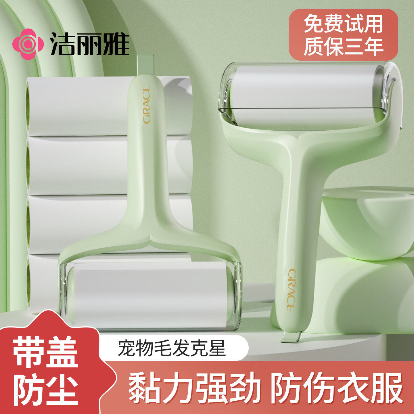 洁丽雅粘毛器滚筒可撕式替换滚刷沾毛卷纸强力神器衣服头发清理