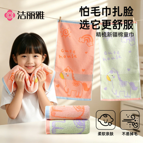 洁丽雅儿童毛巾精梳棉吸水