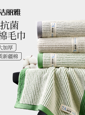 洁丽雅毛巾纯棉2025新款全棉100棉洗脸洗澡用成人男士女吸水面巾