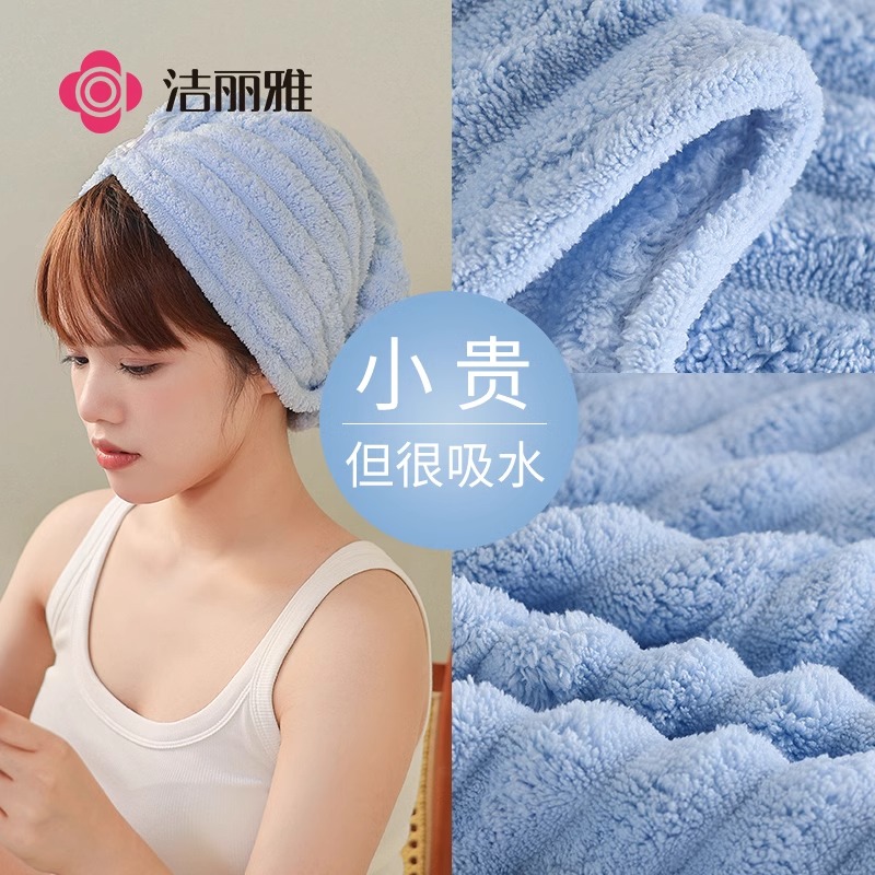 洁丽雅干发帽女加厚包头发毛巾