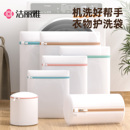 洁丽雅洗衣袋洗衣机专用防变形羽绒服网兜内衣羊毛衫 网袋护洗袋