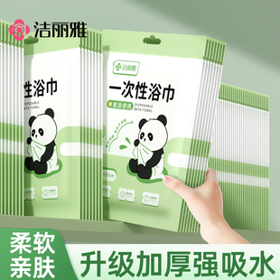洁丽雅一次性浴巾加厚加大单独包装旅游必备用品酒店神器压缩毛巾