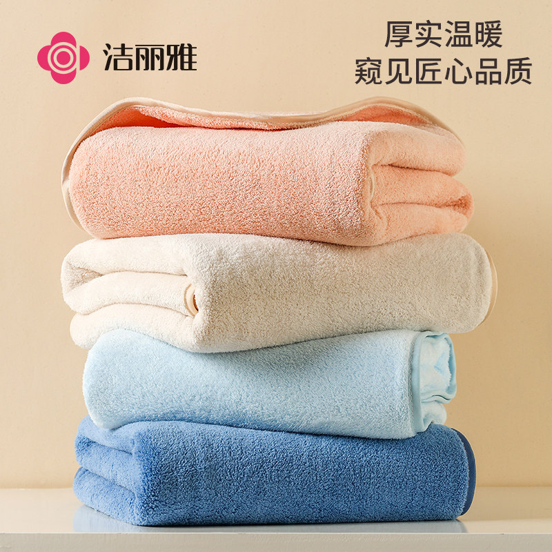 洁丽雅浴巾大人家用2025新款比全棉吸水成人男女情侣款冬裹巾毛巾,居家布艺,浴巾,淘宝优惠券,粉丝福利购,淘宝优惠卷