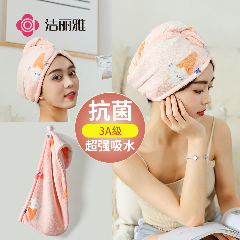 洁丽雅干发帽女超强吸水2025新款干发神器速干包头毛巾洗头浴帽
