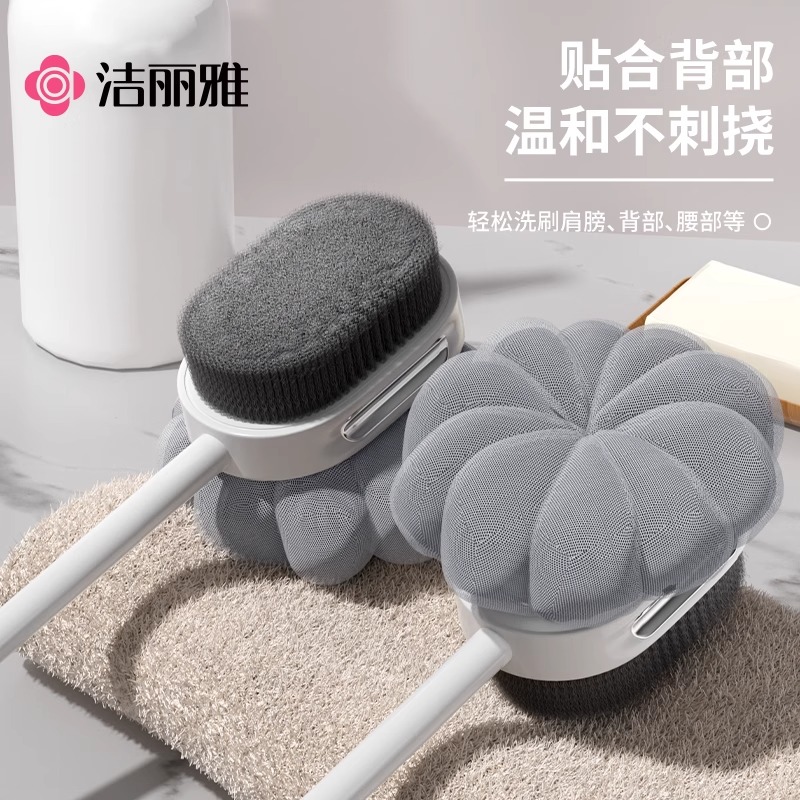 洁丽雅洗澡刷长柄软毛