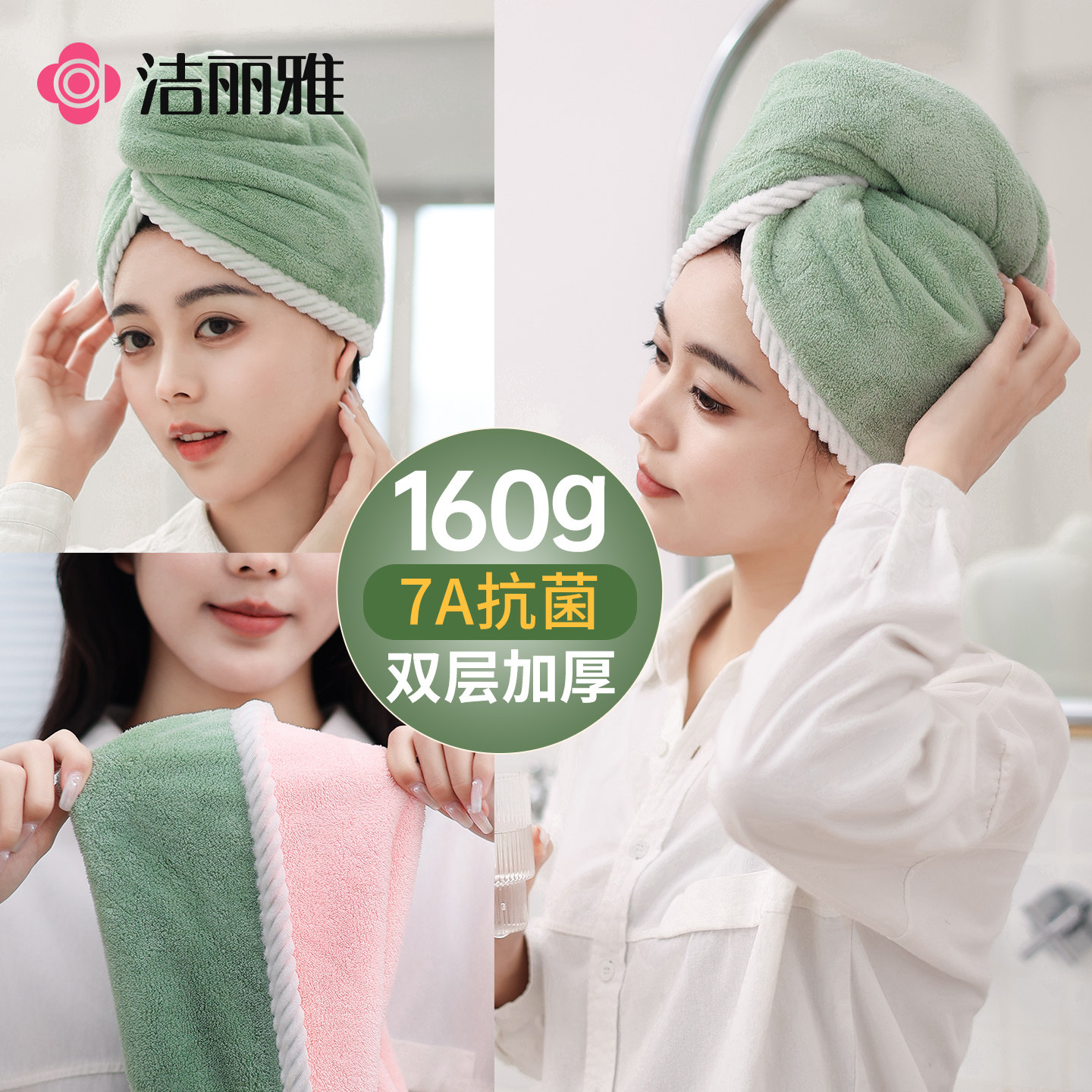 洁丽雅干发帽女洗头双层加厚超强速干吸水毛巾2026新款包头发浴帽