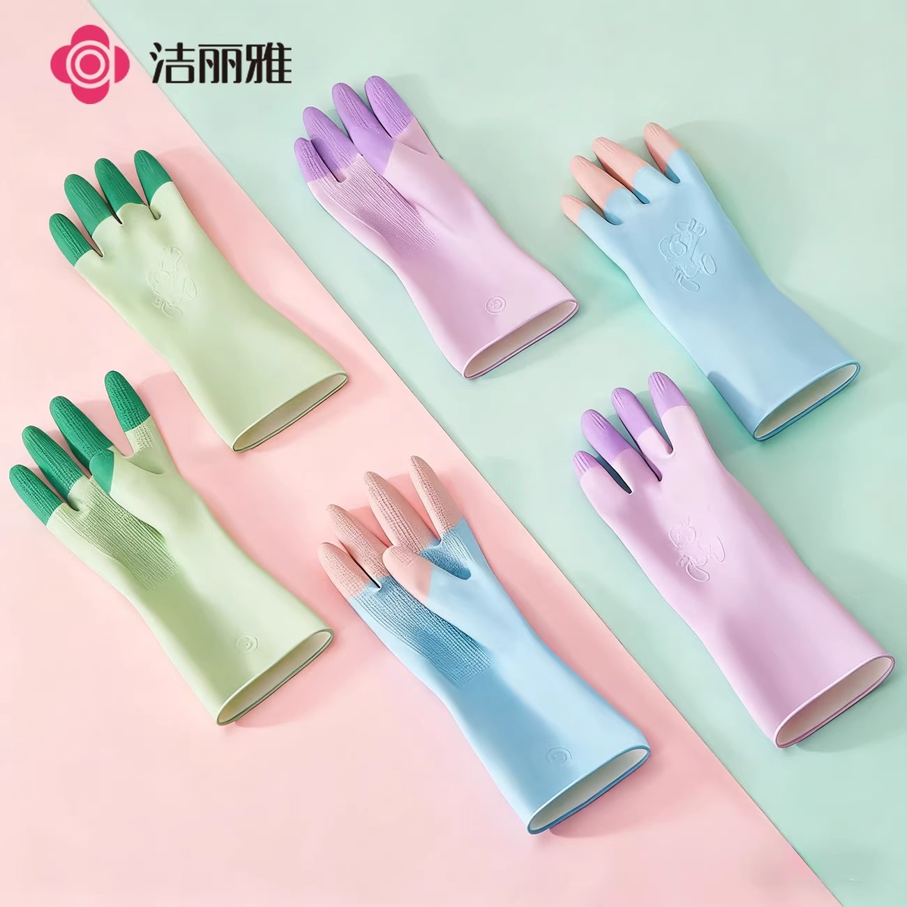 洁丽雅乳胶洗碗手套家务