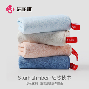 洁丽雅毛巾男洗脸洗澡家用比纯棉吸水速干成人女干发情侣款 3条装
