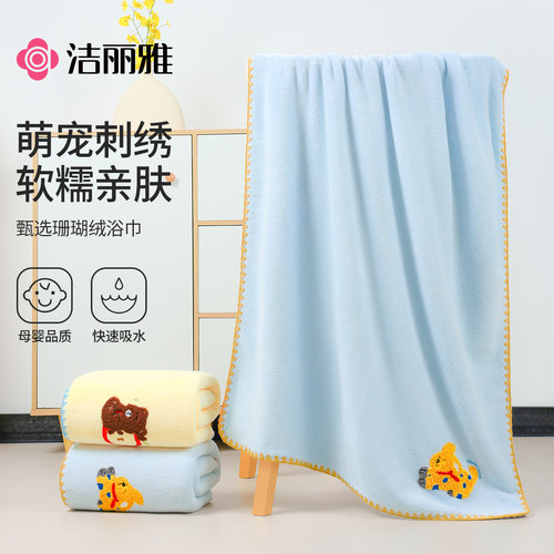 洁丽雅浴巾可爱7A抗菌柔软吸水