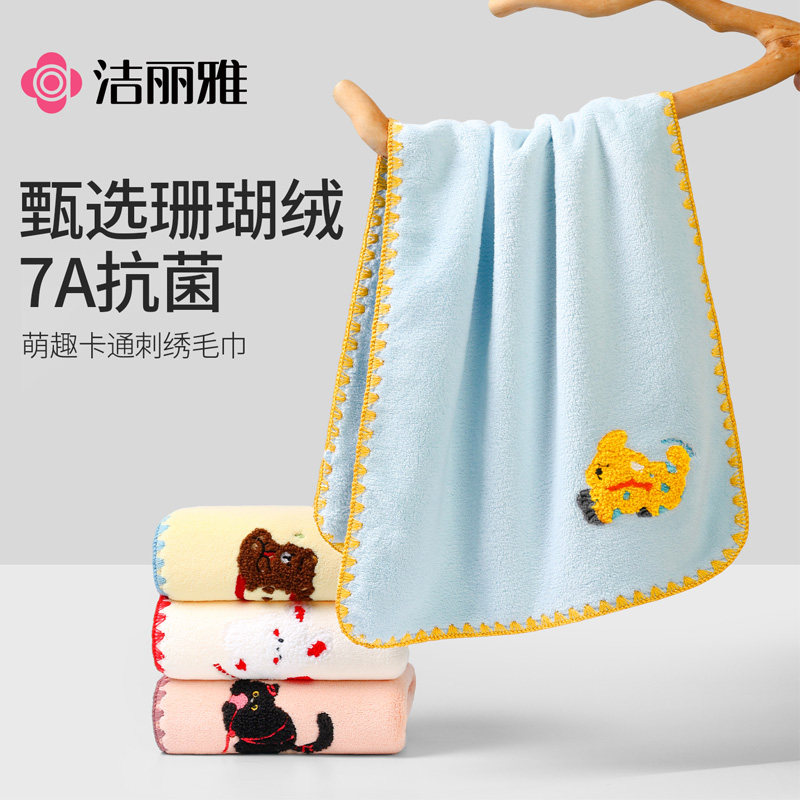 洁丽雅毛巾抗菌洗脸学生宿舍柔软吸水速干洗澡成人女2026新非纯棉