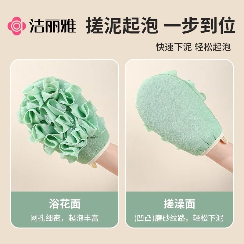 洁丽雅搓澡巾浴花二合一搓澡神器擦背强力搓泥女士专用搓澡手套,家庭/个人清洁工具,搓澡巾,淘宝优惠券,粉丝福利购,淘宝优惠卷