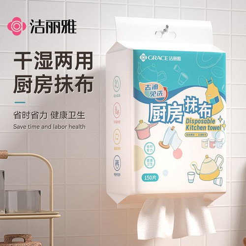 洁丽雅懒人抹布家用干湿两用