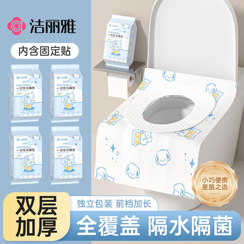 洁丽雅一次性马桶垫产妇月子加厚