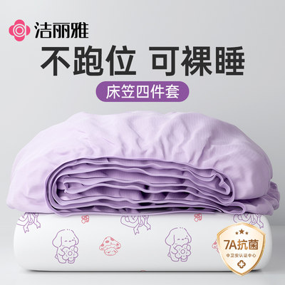 洁丽雅一次性床笠加厚隔脏不跑位