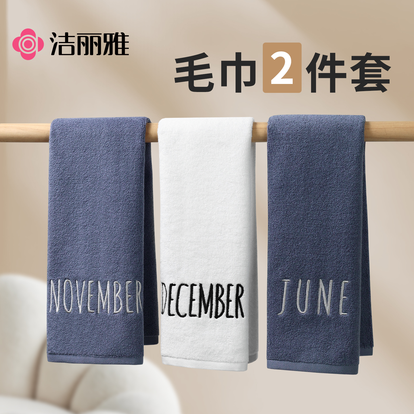 洁丽雅毛巾纯棉100全棉成人面巾